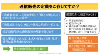 条解 消費者三法: 消費者契約法・特定商取引法・割賦販売法 第2